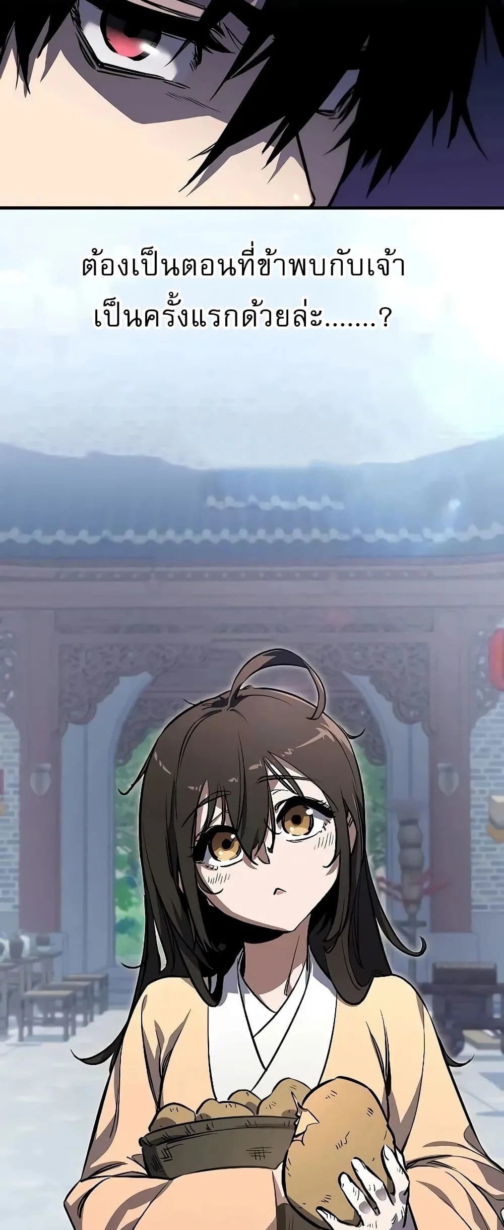 Childhood Friend of the Zenith สหายวัยเยาว์ของข้าแข็งแกร่งที่สุดในใต้หล้า ตอนที่ 2 หน้า 10