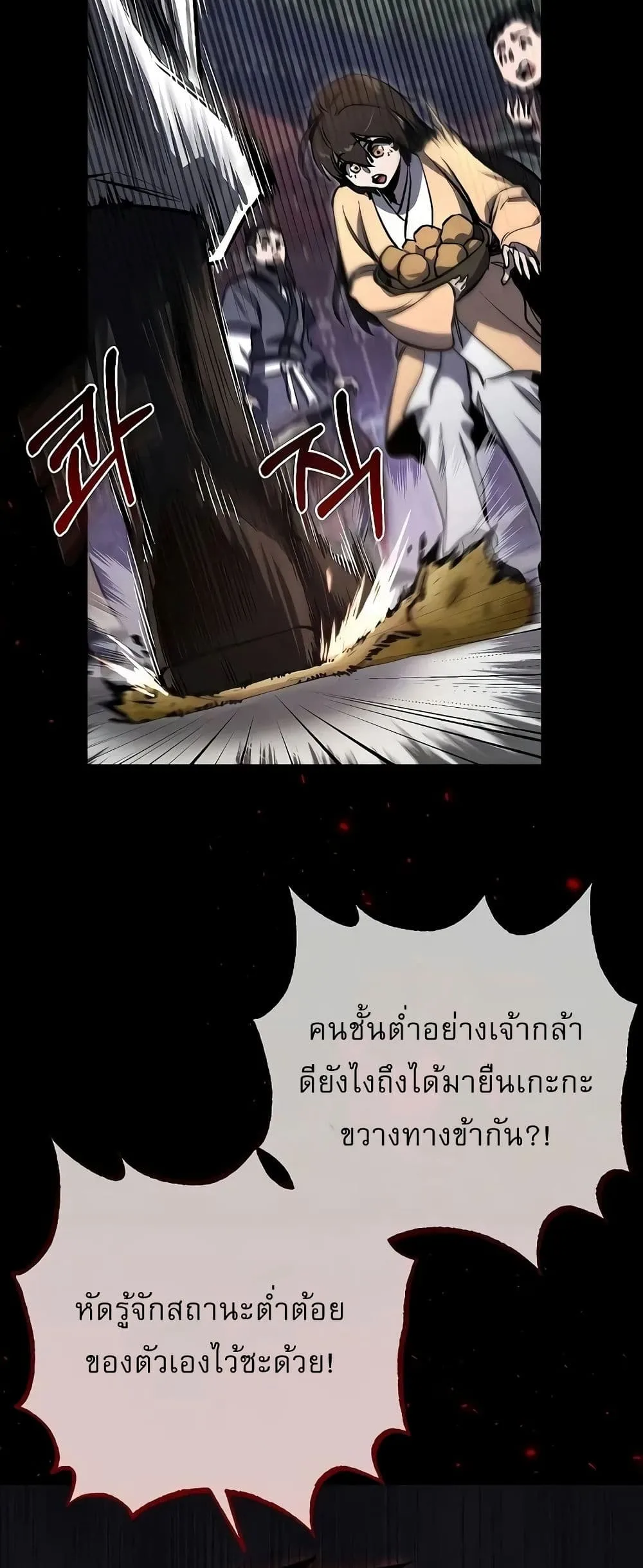 Childhood Friend of the Zenith สหายวัยเยาว์ของข้าแข็งแกร่งที่สุดในใต้หล้า ตอนที่ 2 หน้า 14