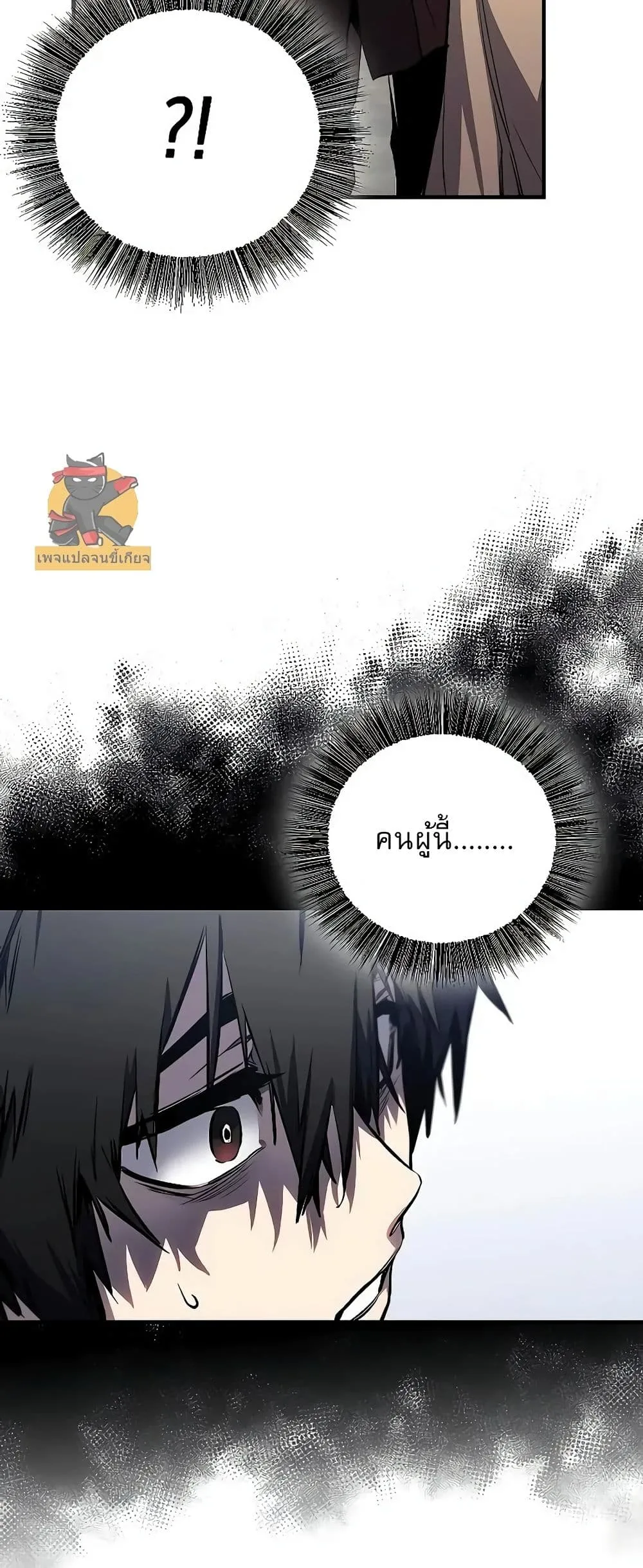 Childhood Friend of the Zenith สหายวัยเยาว์ของข้าแข็งแกร่งที่สุดในใต้หล้า ตอนที่ 2 หน้า 36