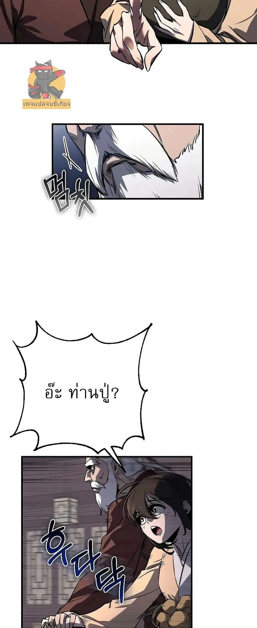 Childhood Friend of the Zenith สหายวัยเยาว์ของข้าแข็งแกร่งที่สุดในใต้หล้า ตอนที่ 2 หน้า 38