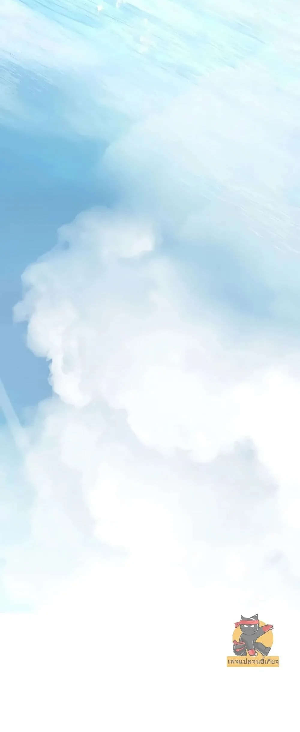 Childhood Friend of the Zenith สหายวัยเยาว์ของข้าแข็งแกร่งที่สุดในใต้หล้า ตอนที่ 2 หน้า 68