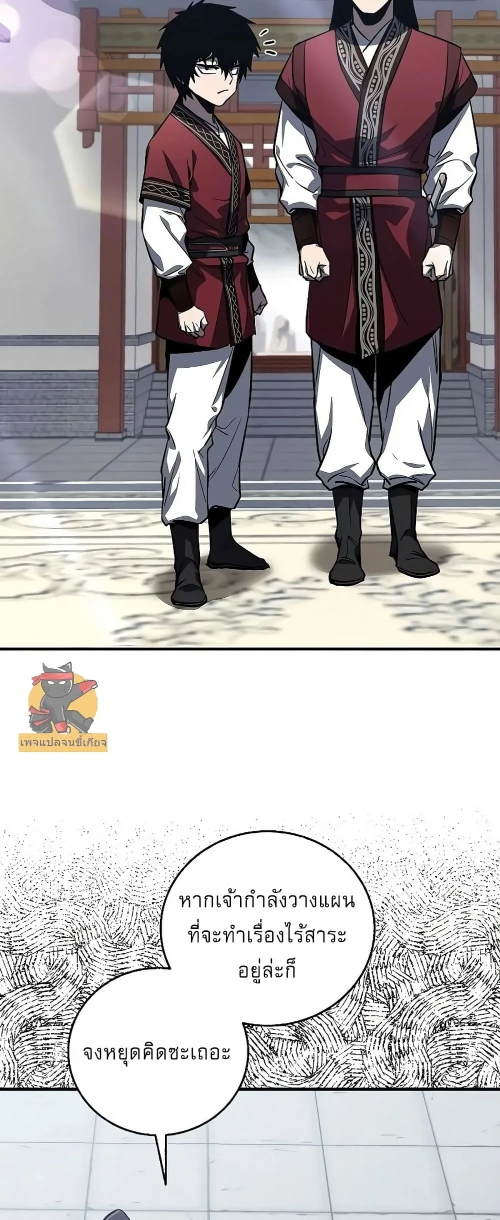 Childhood Friend of the Zenith สหายวัยเยาว์ของข้าแข็งแกร่งที่สุดในใต้หล้า ตอนที่ 2 หน้า 79
