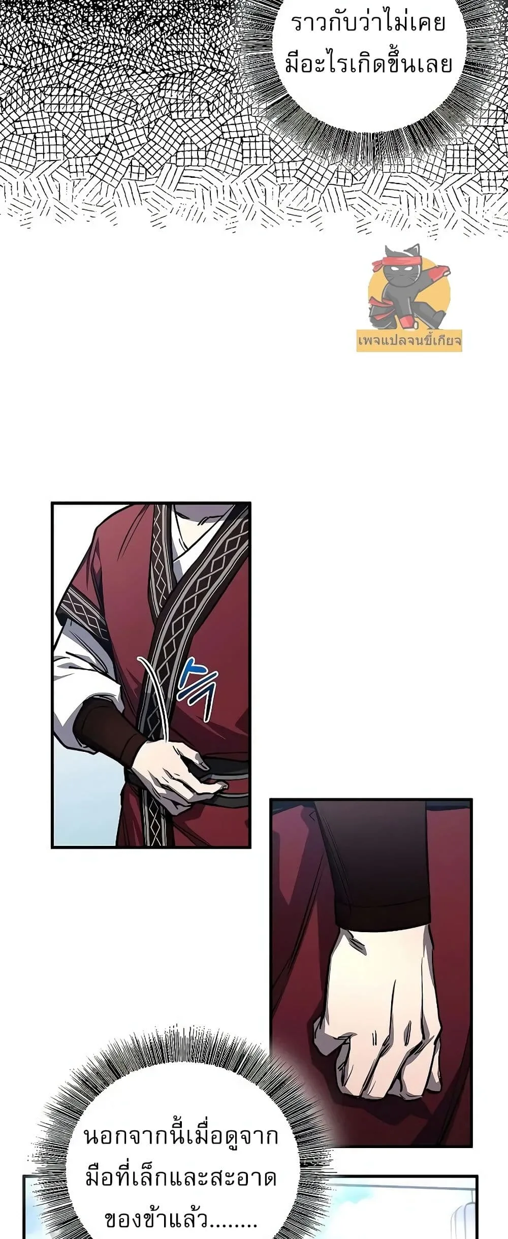 Childhood Friend of the Zenith สหายวัยเยาว์ของข้าแข็งแกร่งที่สุดในใต้หล้า ตอนที่ 2 หน้า 8