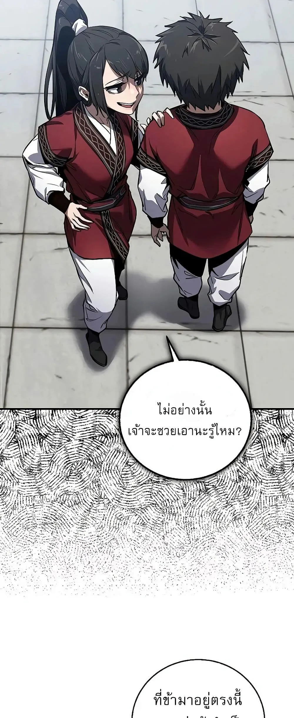 Childhood Friend of the Zenith สหายวัยเยาว์ของข้าแข็งแกร่งที่สุดในใต้หล้า ตอนที่ 2 หน้า 80