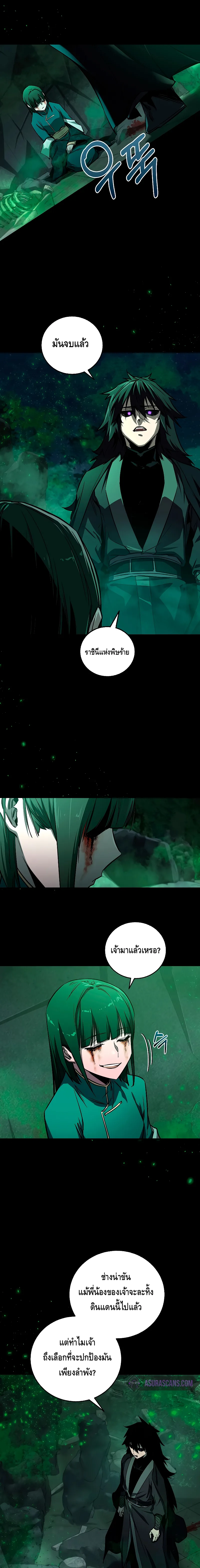 Childhood Friend of the Zenith สหายวัยเยาว์ของข้าแข็งแกร่งที่สุดในใต้หล้า ตอนที่ 20 หน้า 12