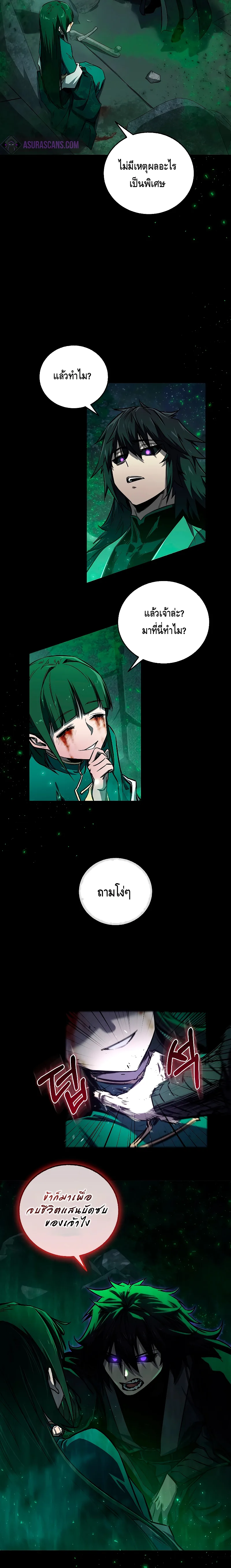 Childhood Friend of the Zenith สหายวัยเยาว์ของข้าแข็งแกร่งที่สุดในใต้หล้า ตอนที่ 20 หน้า 13
