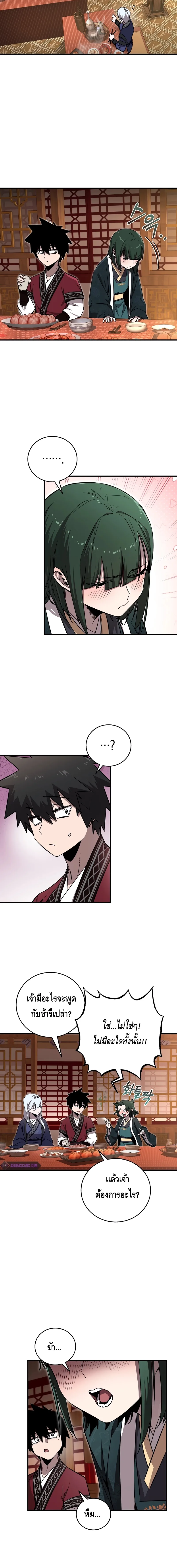 Childhood Friend of the Zenith สหายวัยเยาว์ของข้าแข็งแกร่งที่สุดในใต้หล้า ตอนที่ 21 หน้า 10