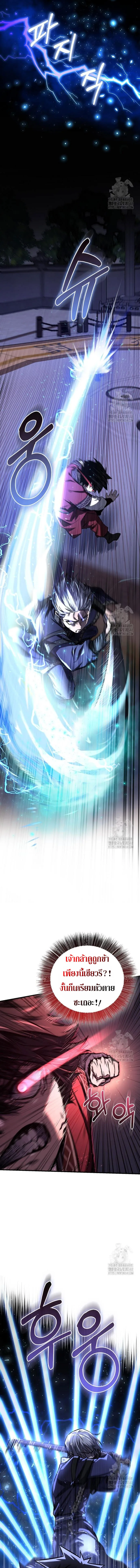 Childhood Friend of the Zenith สหายวัยเยาว์ของข้าแข็งแกร่งที่สุดในใต้หล้า ตอนที่ 22 หน้า 14