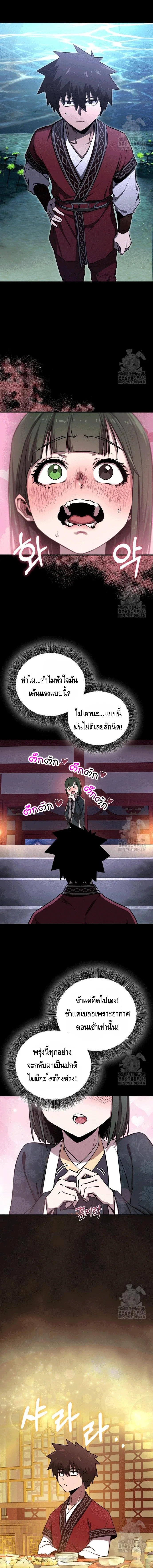 Childhood Friend of the Zenith สหายวัยเยาว์ของข้าแข็งแกร่งที่สุดในใต้หล้า ตอนที่ 22 หน้า 6