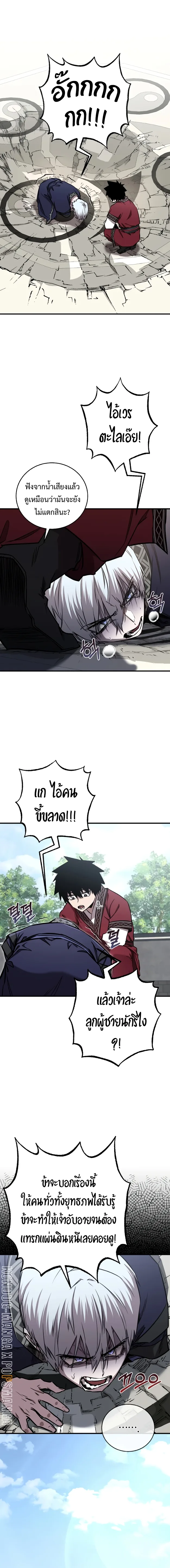 Childhood Friend of the Zenith สหายวัยเยาว์ของข้าแข็งแกร่งที่สุดในใต้หล้า ตอนที่ 23 หน้า 2