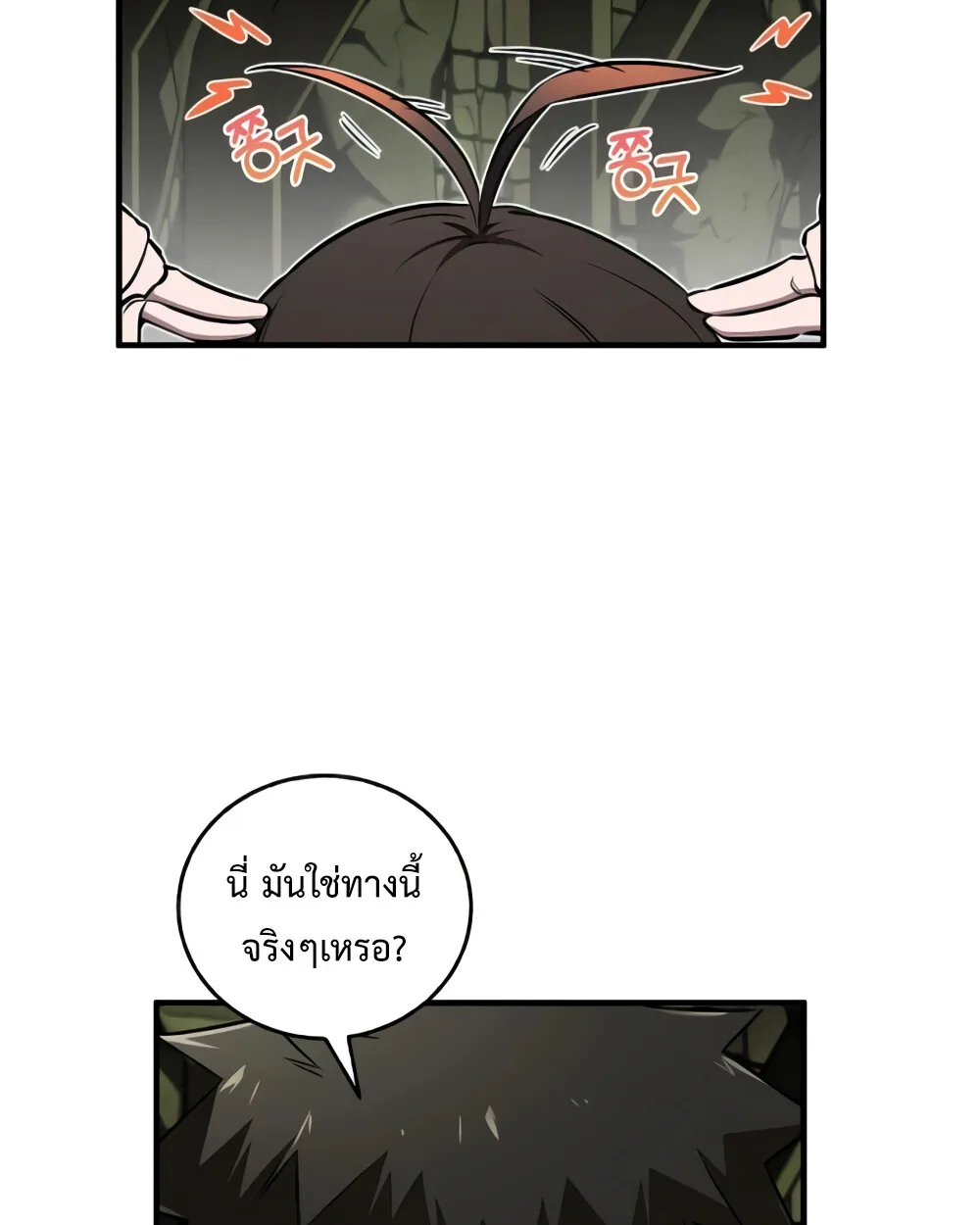 Childhood Friend of the Zenith สหายวัยเยาว์ของข้าแข็งแกร่งที่สุดในใต้หล้า ตอนที่ 24 หน้า 112