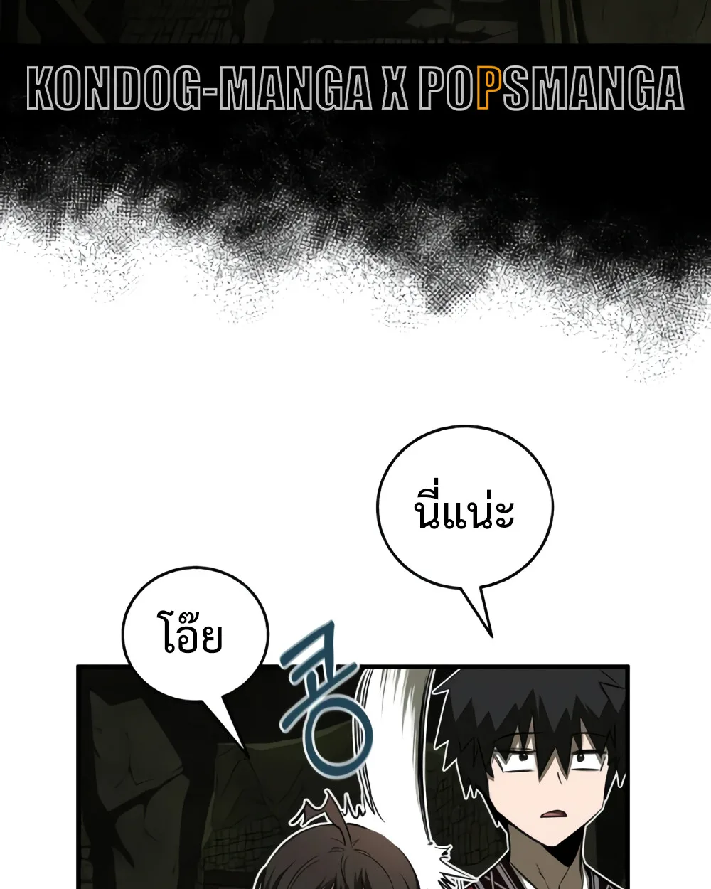 Childhood Friend of the Zenith สหายวัยเยาว์ของข้าแข็งแกร่งที่สุดในใต้หล้า ตอนที่ 24 หน้า 118