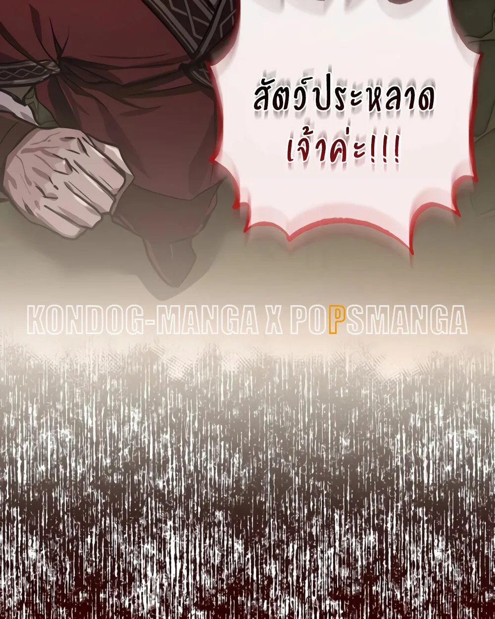 Childhood Friend of the Zenith สหายวัยเยาว์ของข้าแข็งแกร่งที่สุดในใต้หล้า ตอนที่ 24 หน้า 138