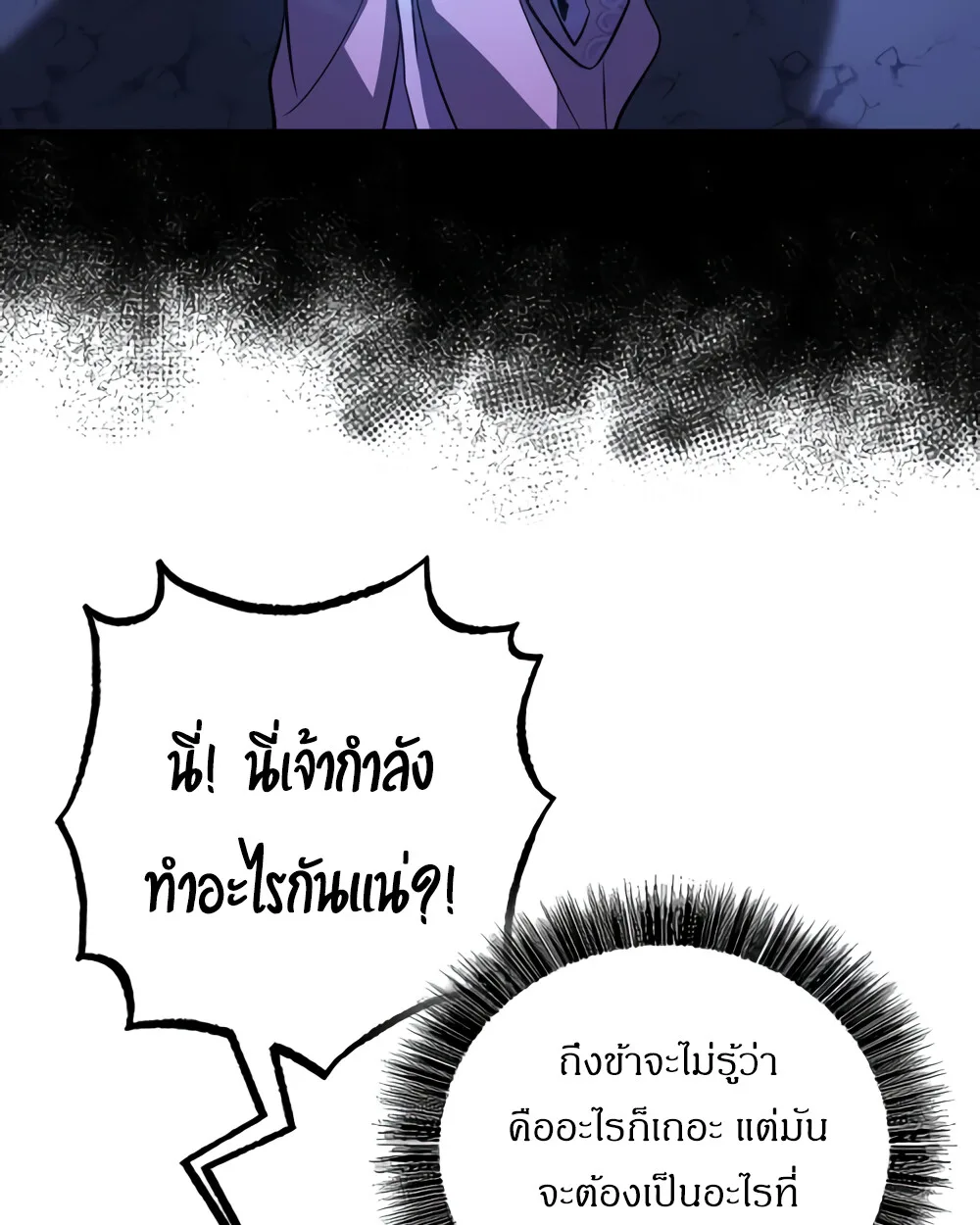Childhood Friend of the Zenith สหายวัยเยาว์ของข้าแข็งแกร่งที่สุดในใต้หล้า ตอนที่ 24 หน้า 21