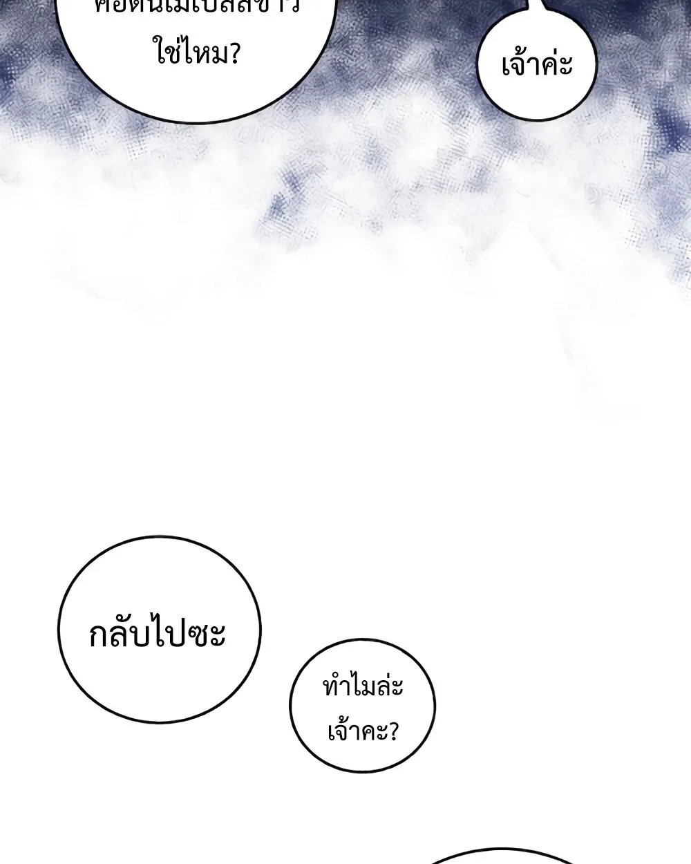 Childhood Friend of the Zenith สหายวัยเยาว์ของข้าแข็งแกร่งที่สุดในใต้หล้า ตอนที่ 24 หน้า 5