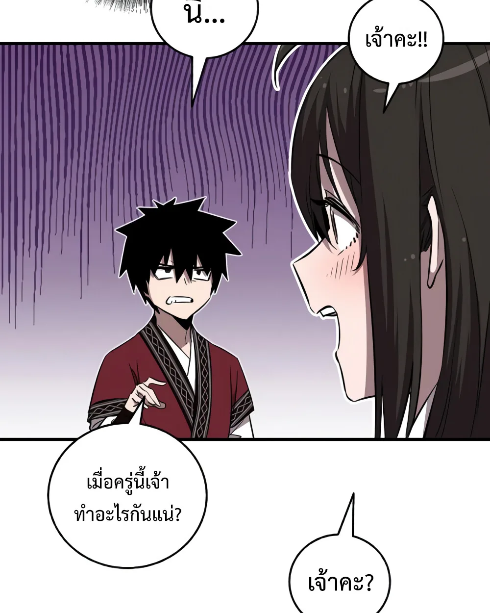 Childhood Friend of the Zenith สหายวัยเยาว์ของข้าแข็งแกร่งที่สุดในใต้หล้า ตอนที่ 24 หน้า 56