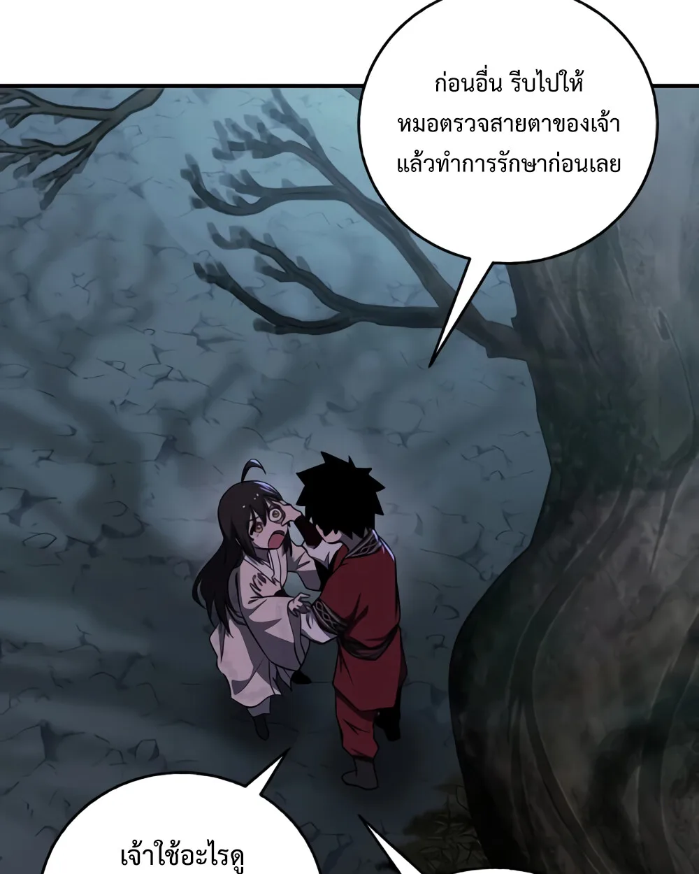 Childhood Friend of the Zenith สหายวัยเยาว์ของข้าแข็งแกร่งที่สุดในใต้หล้า ตอนที่ 24 หน้า 6