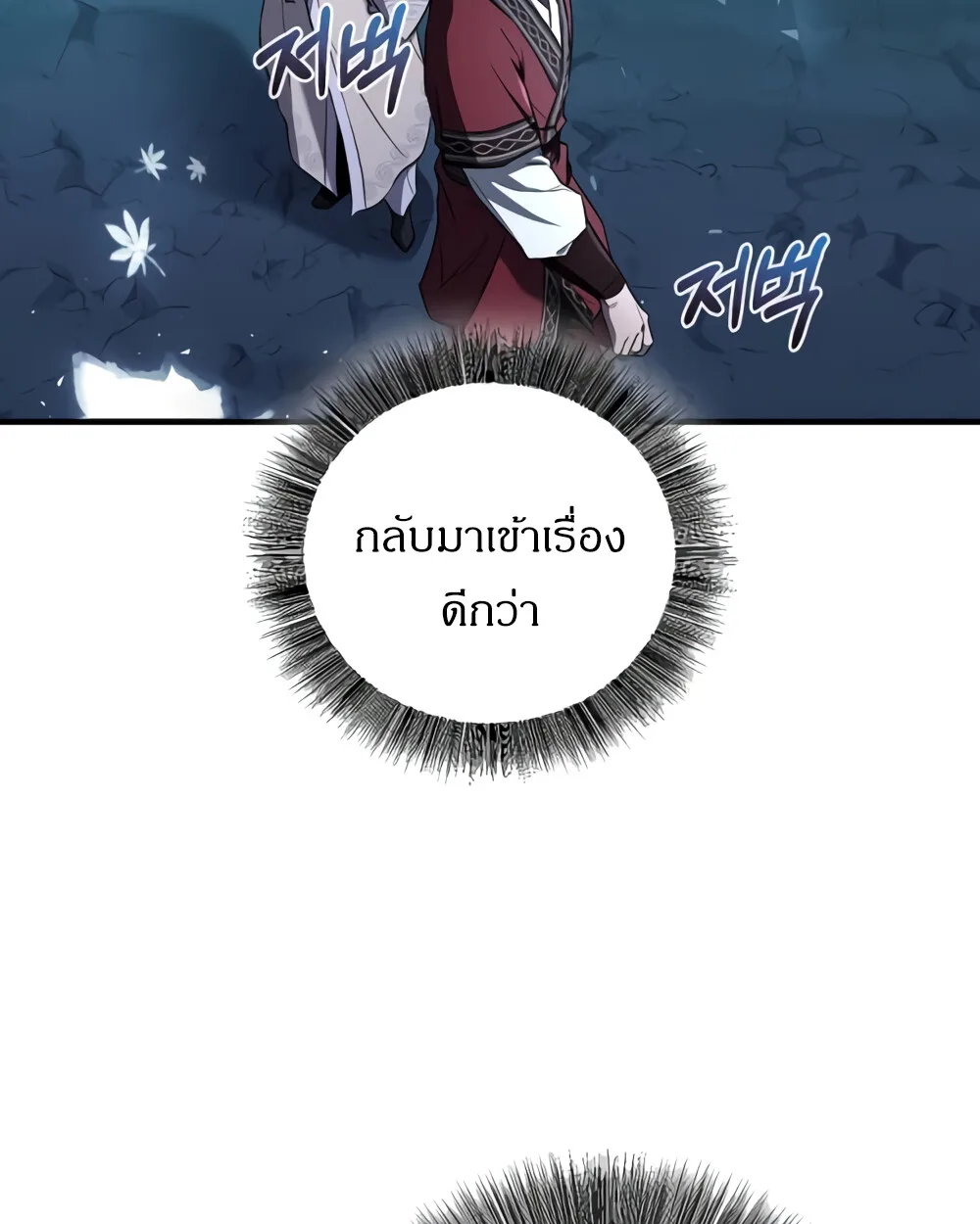 Childhood Friend of the Zenith สหายวัยเยาว์ของข้าแข็งแกร่งที่สุดในใต้หล้า ตอนที่ 24 หน้า 63