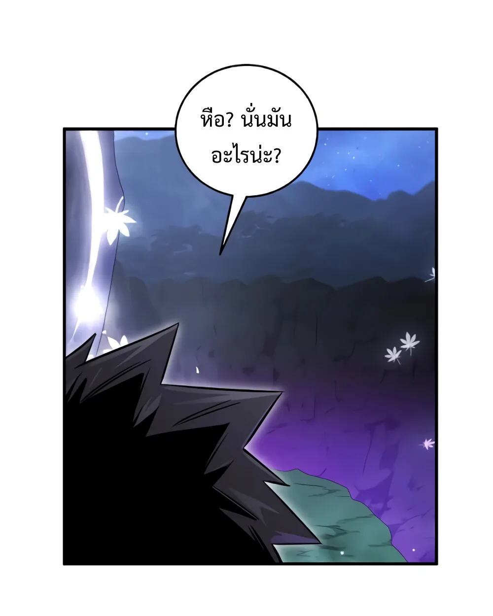 Childhood Friend of the Zenith สหายวัยเยาว์ของข้าแข็งแกร่งที่สุดในใต้หล้า ตอนที่ 24 หน้า 67