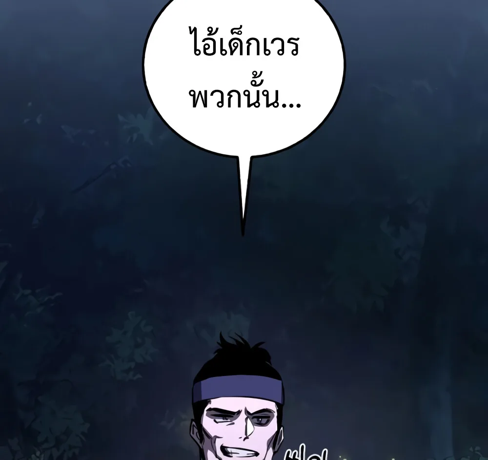 Childhood Friend of the Zenith สหายวัยเยาว์ของข้าแข็งแกร่งที่สุดในใต้หล้า ตอนที่ 24 หน้า 90