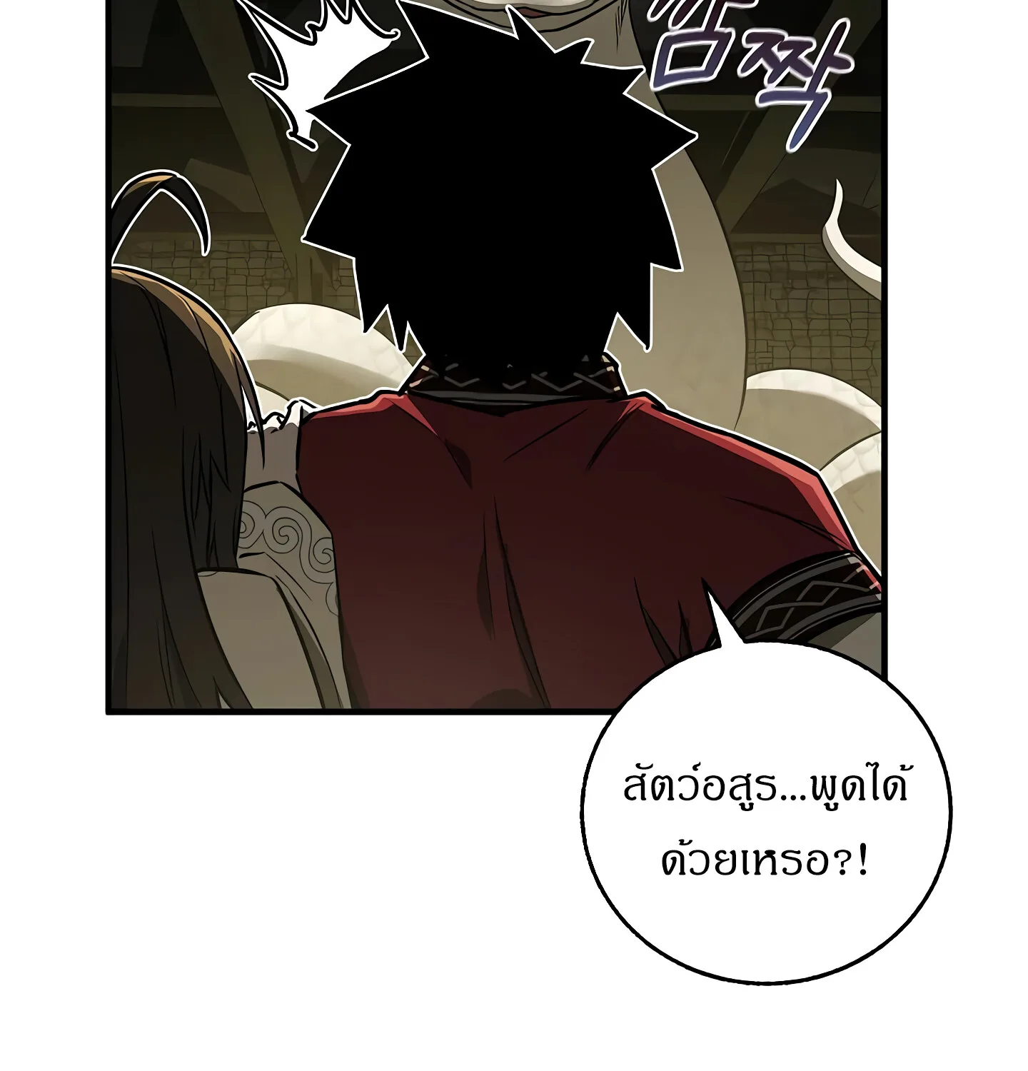Childhood Friend of the Zenith สหายวัยเยาว์ของข้าแข็งแกร่งที่สุดในใต้หล้า ตอนที่ 25 หน้า 100