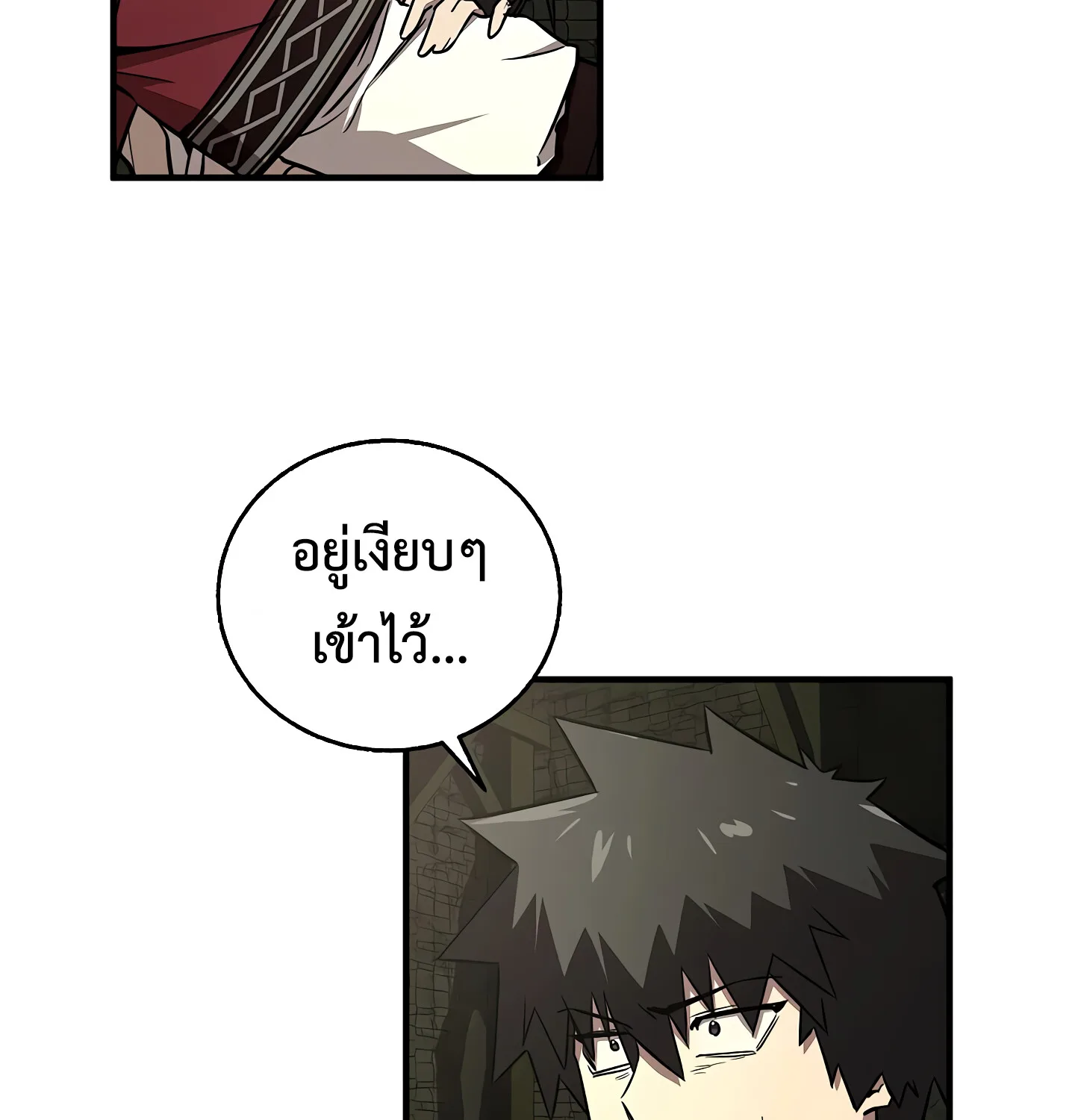 Childhood Friend of the Zenith สหายวัยเยาว์ของข้าแข็งแกร่งที่สุดในใต้หล้า ตอนที่ 25 หน้า 11