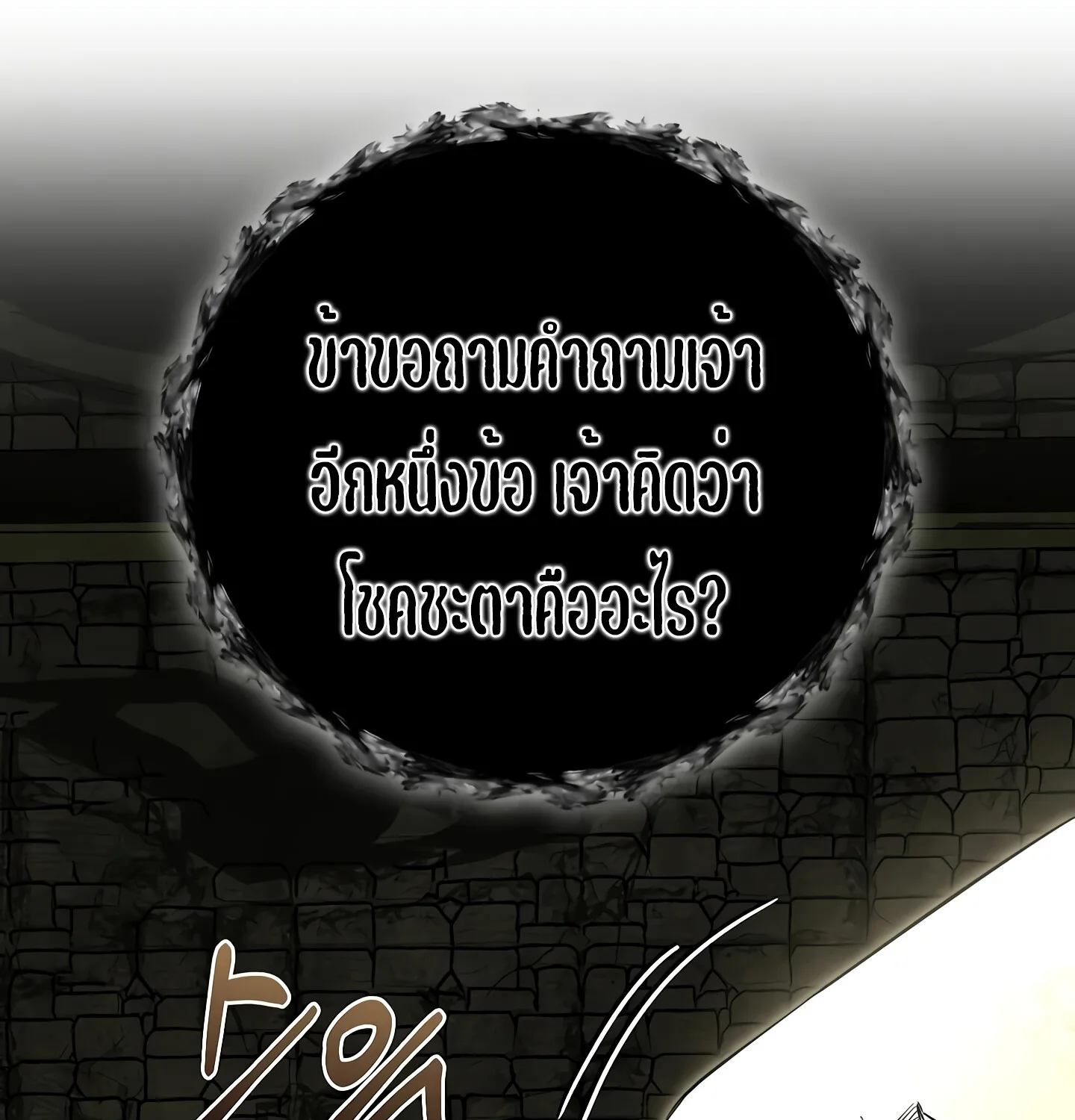Childhood Friend of the Zenith สหายวัยเยาว์ของข้าแข็งแกร่งที่สุดในใต้หล้า ตอนที่ 25 หน้า 120