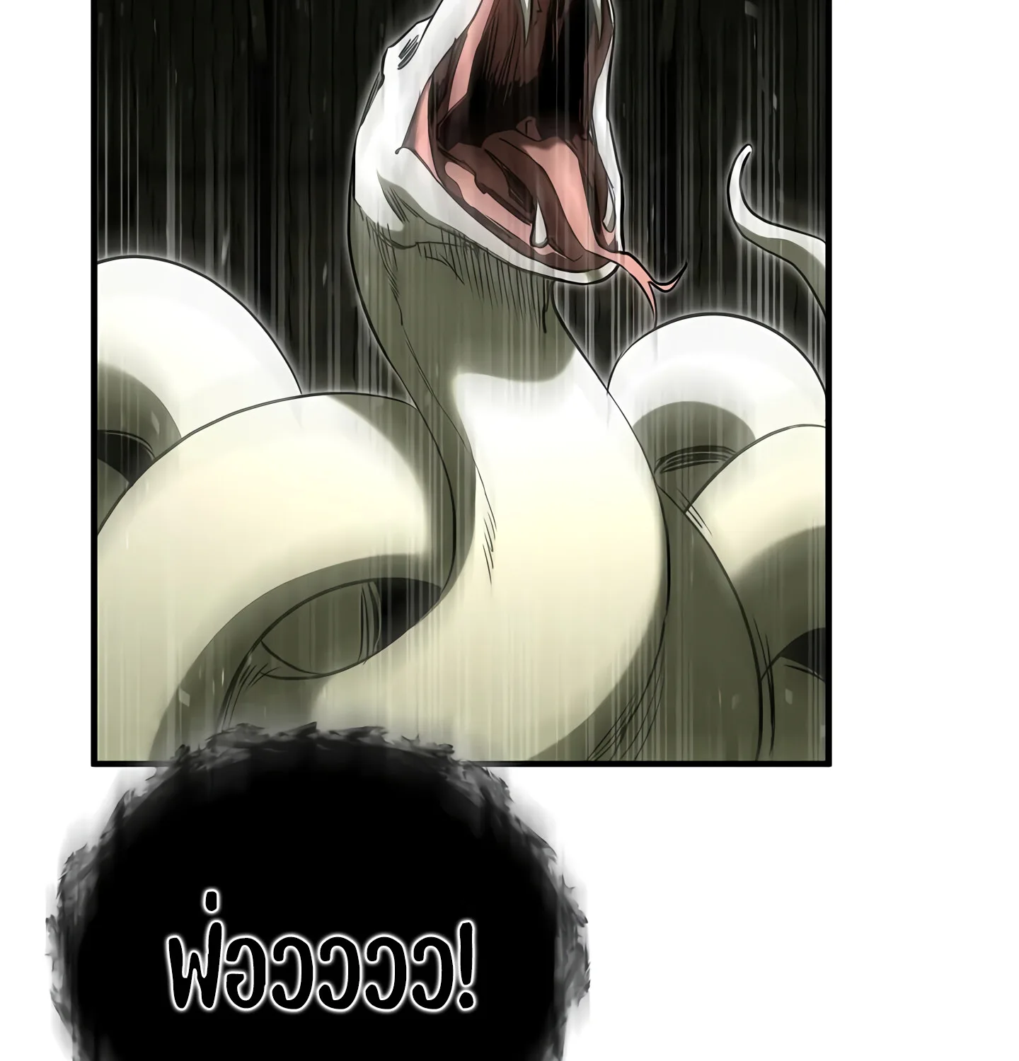Childhood Friend of the Zenith สหายวัยเยาว์ของข้าแข็งแกร่งที่สุดในใต้หล้า ตอนที่ 25 หน้า 127
