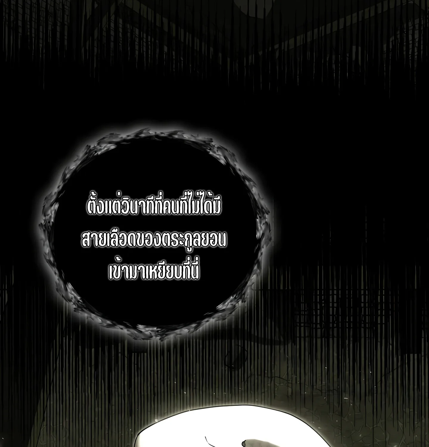 Childhood Friend of the Zenith สหายวัยเยาว์ของข้าแข็งแกร่งที่สุดในใต้หล้า ตอนที่ 25 หน้า 131