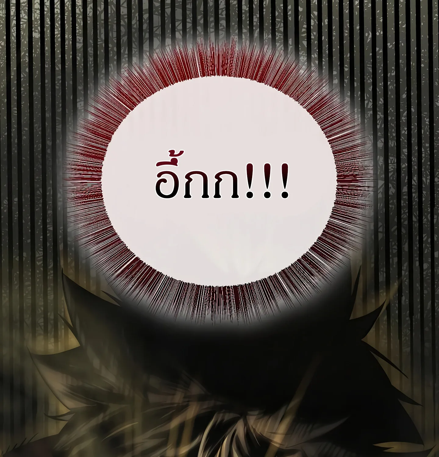 Childhood Friend of the Zenith สหายวัยเยาว์ของข้าแข็งแกร่งที่สุดในใต้หล้า ตอนที่ 25 หน้า 153