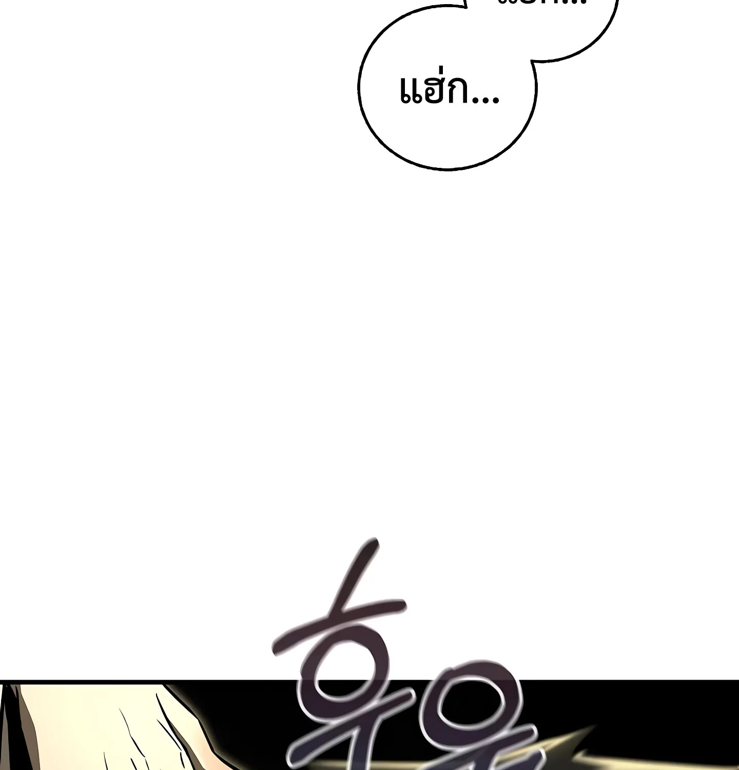 Childhood Friend of the Zenith สหายวัยเยาว์ของข้าแข็งแกร่งที่สุดในใต้หล้า ตอนที่ 25 หน้า 161