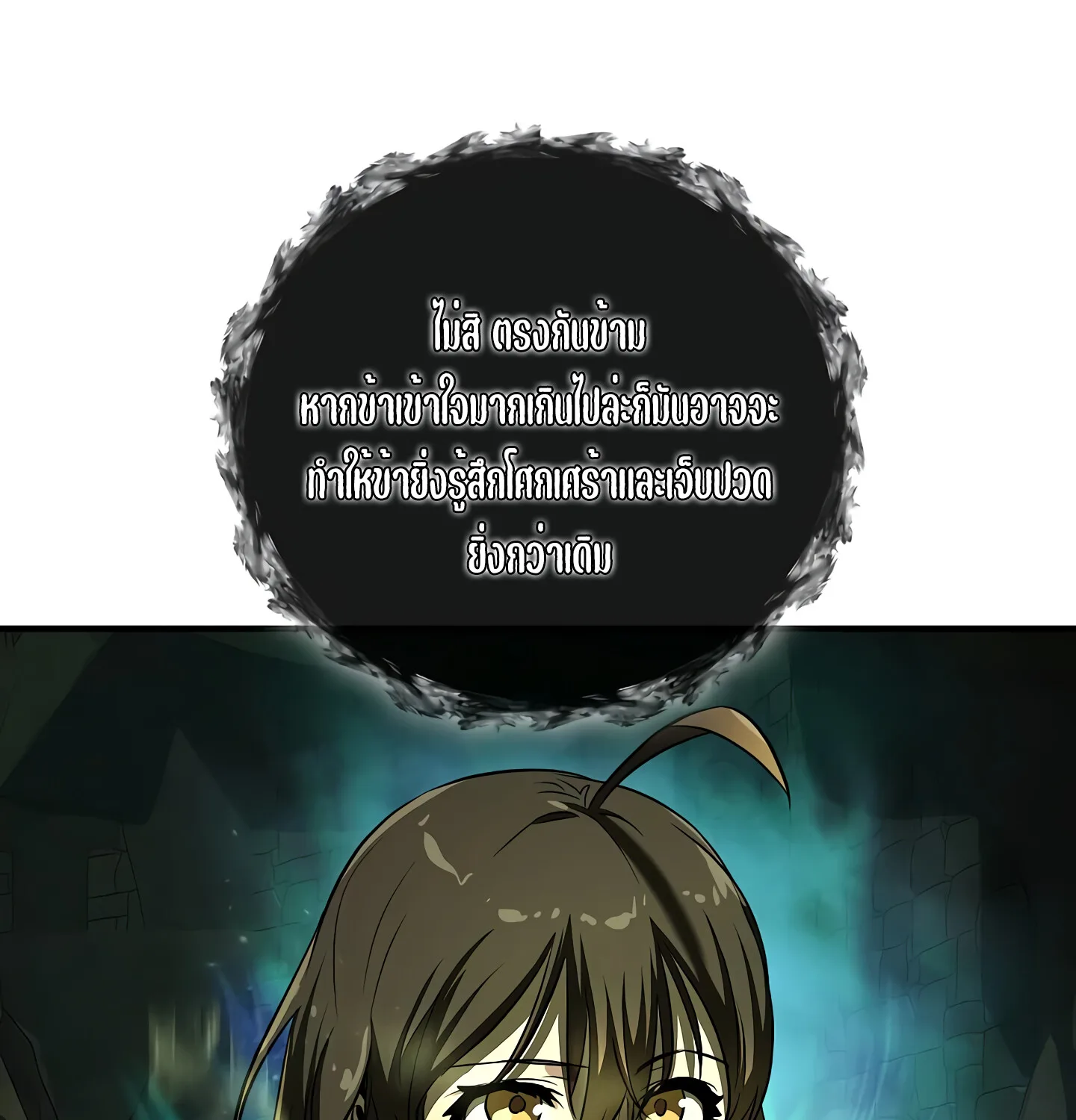 Childhood Friend of the Zenith สหายวัยเยาว์ของข้าแข็งแกร่งที่สุดในใต้หล้า ตอนที่ 25 หน้า 22