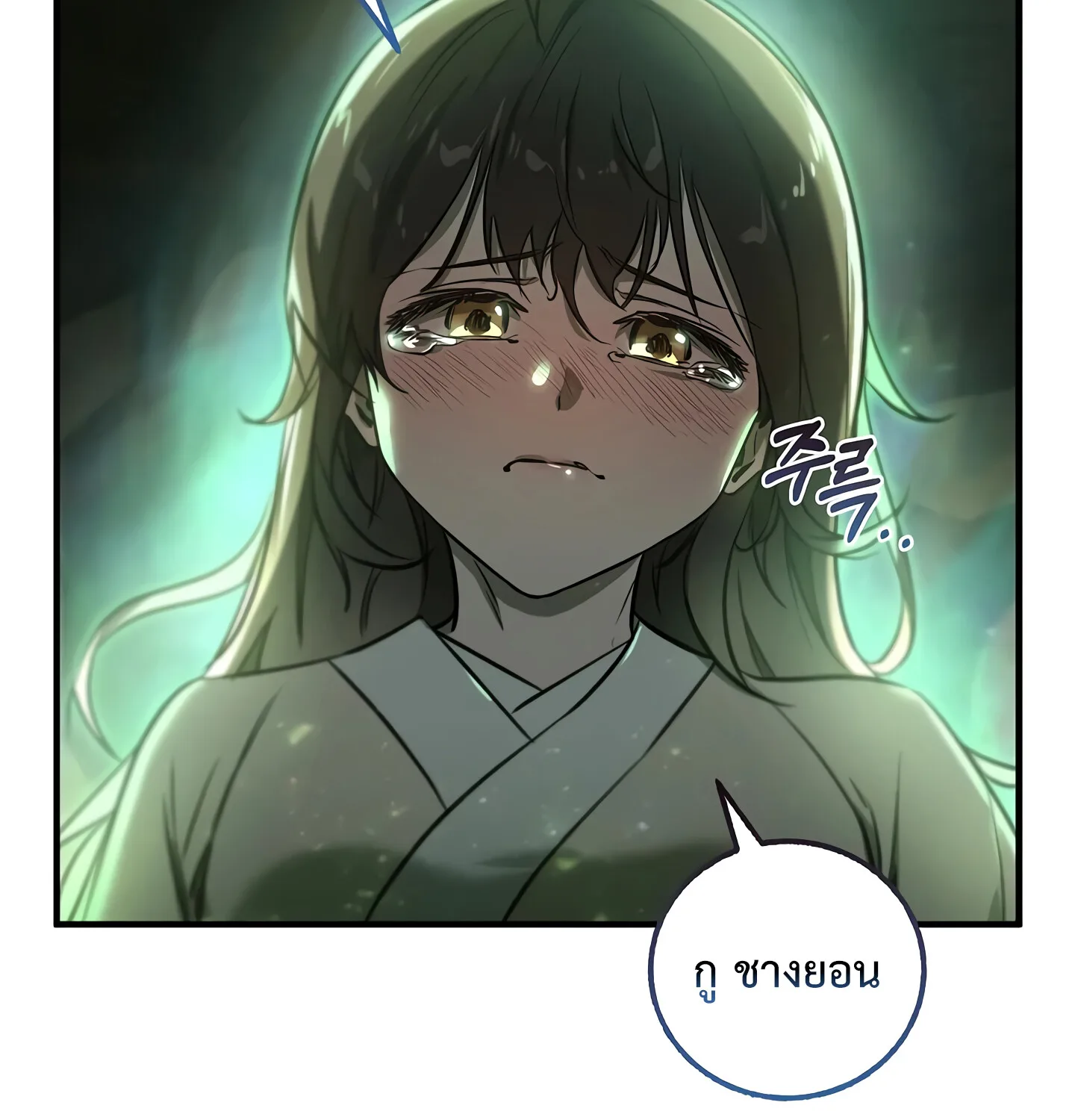 Childhood Friend of the Zenith สหายวัยเยาว์ของข้าแข็งแกร่งที่สุดในใต้หล้า ตอนที่ 25 หน้า 39