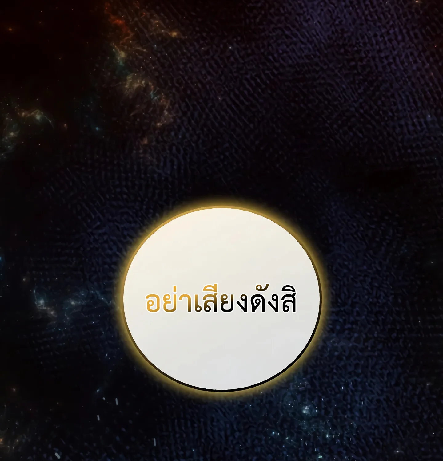 Childhood Friend of the Zenith สหายวัยเยาว์ของข้าแข็งแกร่งที่สุดในใต้หล้า ตอนที่ 25 หน้า 67