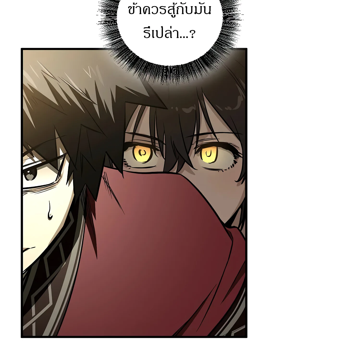 Childhood Friend of the Zenith สหายวัยเยาว์ของข้าแข็งแกร่งที่สุดในใต้หล้า ตอนที่ 25 หน้า 90