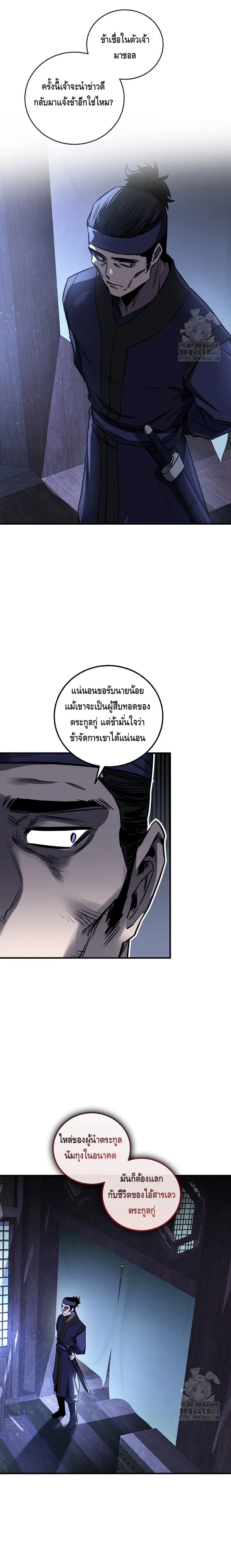 Childhood Friend of the Zenith สหายวัยเยาว์ของข้าแข็งแกร่งที่สุดในใต้หล้า ตอนที่ 26 หน้า 5
