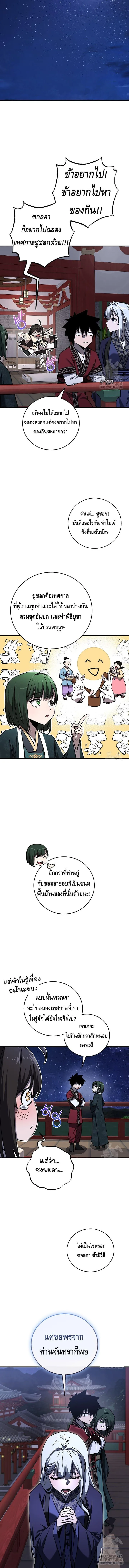 Childhood Friend of the Zenith สหายวัยเยาว์ของข้าแข็งแกร่งที่สุดในใต้หล้า ตอนที่ 27 หน้า 15