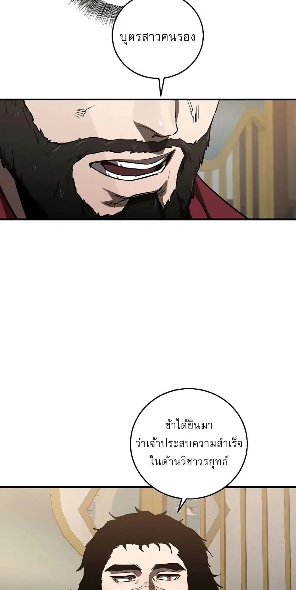 Childhood Friend of the Zenith สหายวัยเยาว์ของข้าแข็งแกร่งที่สุดในใต้หล้า ตอนที่ 3 หน้า 21