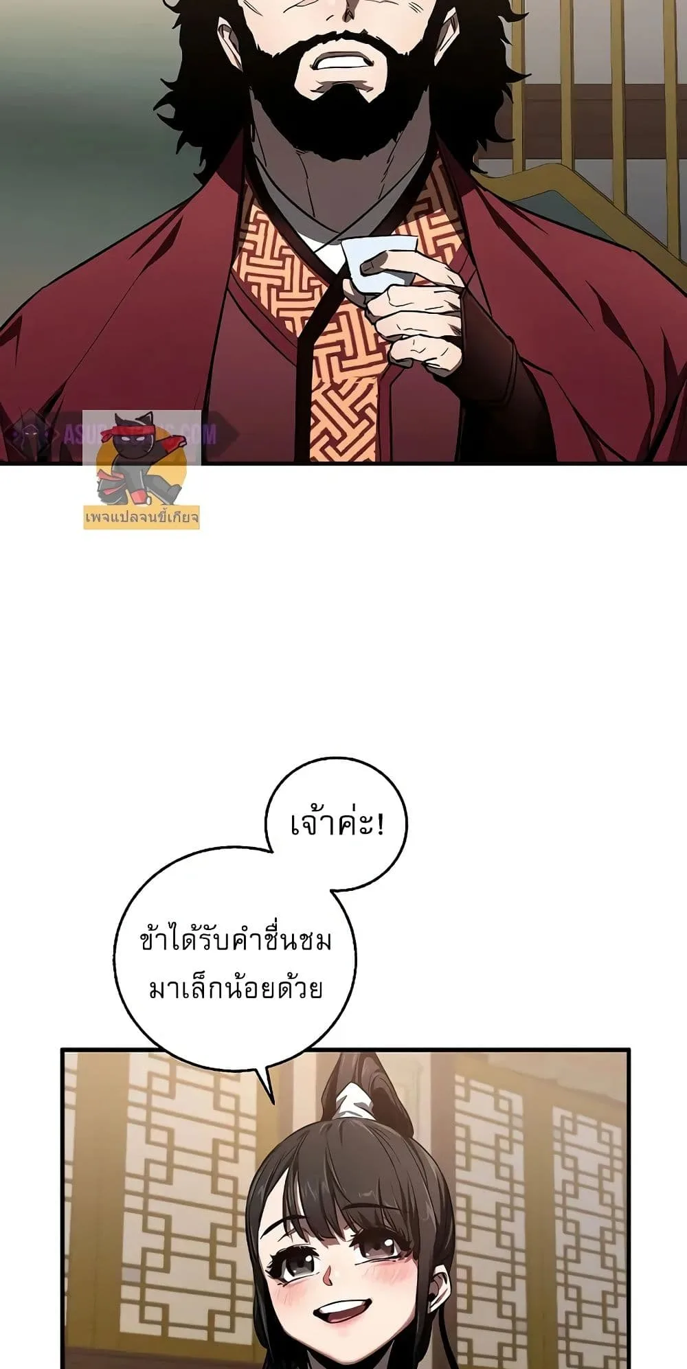 Childhood Friend of the Zenith สหายวัยเยาว์ของข้าแข็งแกร่งที่สุดในใต้หล้า ตอนที่ 3 หน้า 22