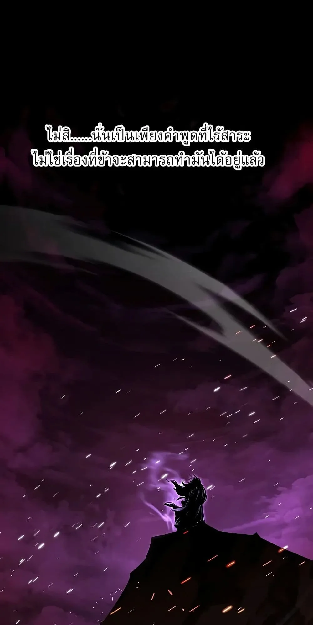 Childhood Friend of the Zenith สหายวัยเยาว์ของข้าแข็งแกร่งที่สุดในใต้หล้า ตอนที่ 3 หน้า 40