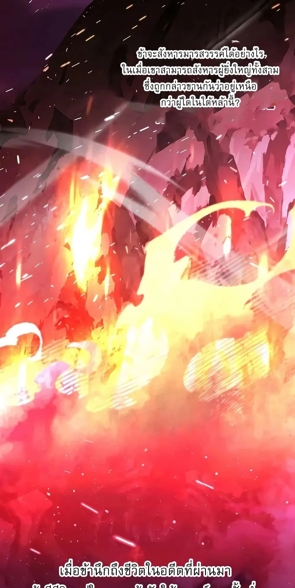 Childhood Friend of the Zenith สหายวัยเยาว์ของข้าแข็งแกร่งที่สุดในใต้หล้า ตอนที่ 3 หน้า 41
