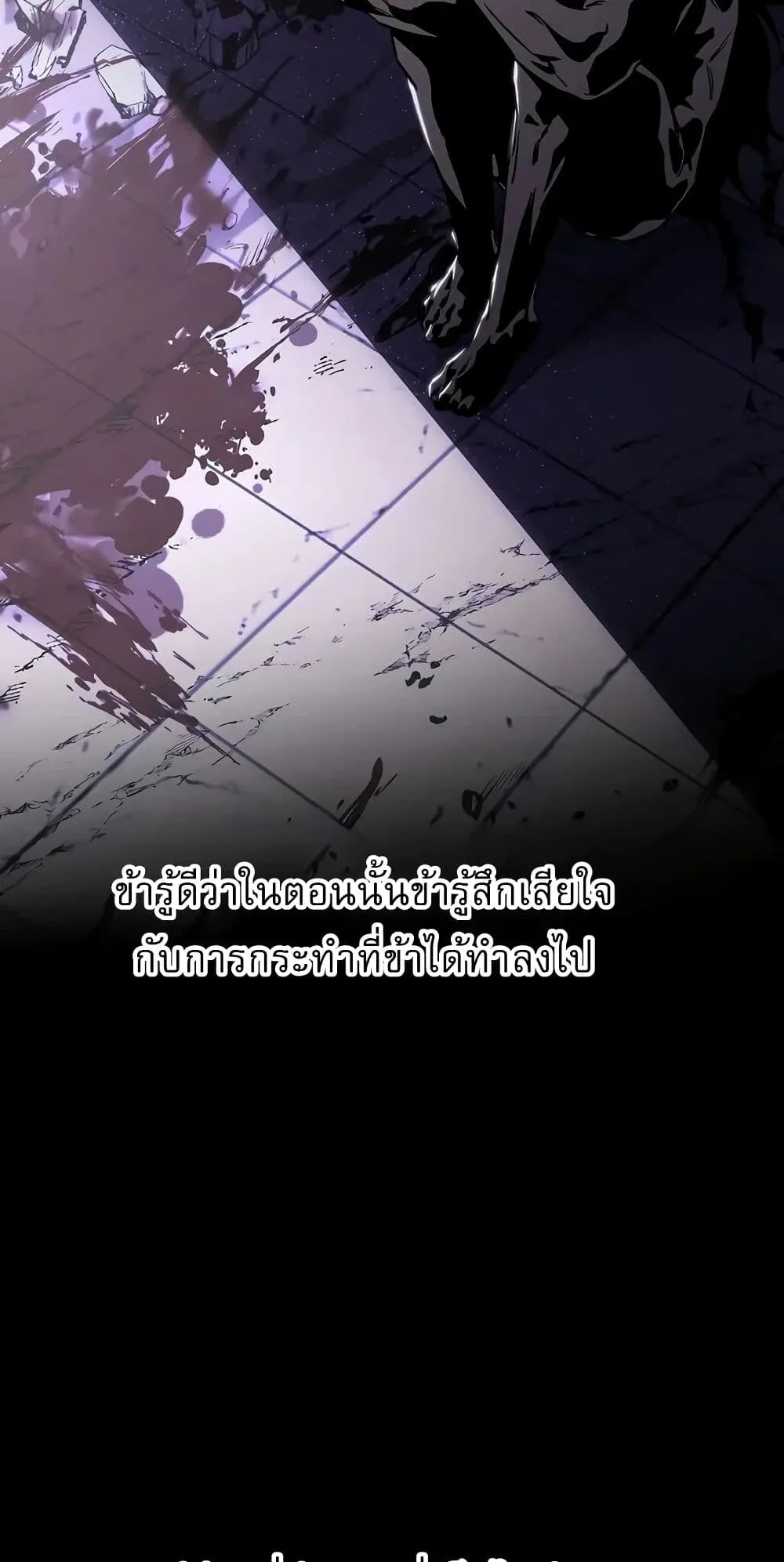 Childhood Friend of the Zenith สหายวัยเยาว์ของข้าแข็งแกร่งที่สุดในใต้หล้า ตอนที่ 3 หน้า 44