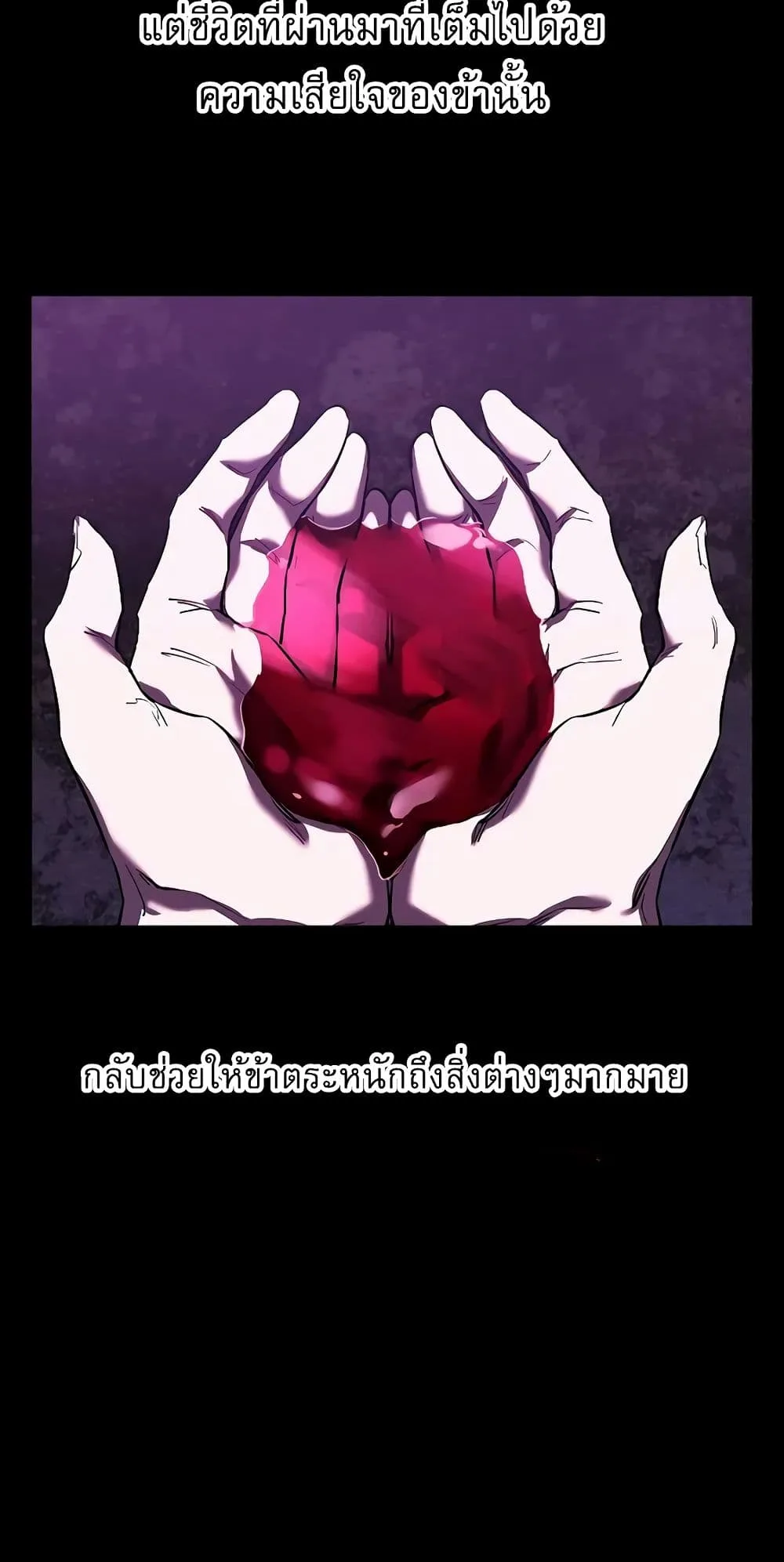 Childhood Friend of the Zenith สหายวัยเยาว์ของข้าแข็งแกร่งที่สุดในใต้หล้า ตอนที่ 3 หน้า 45