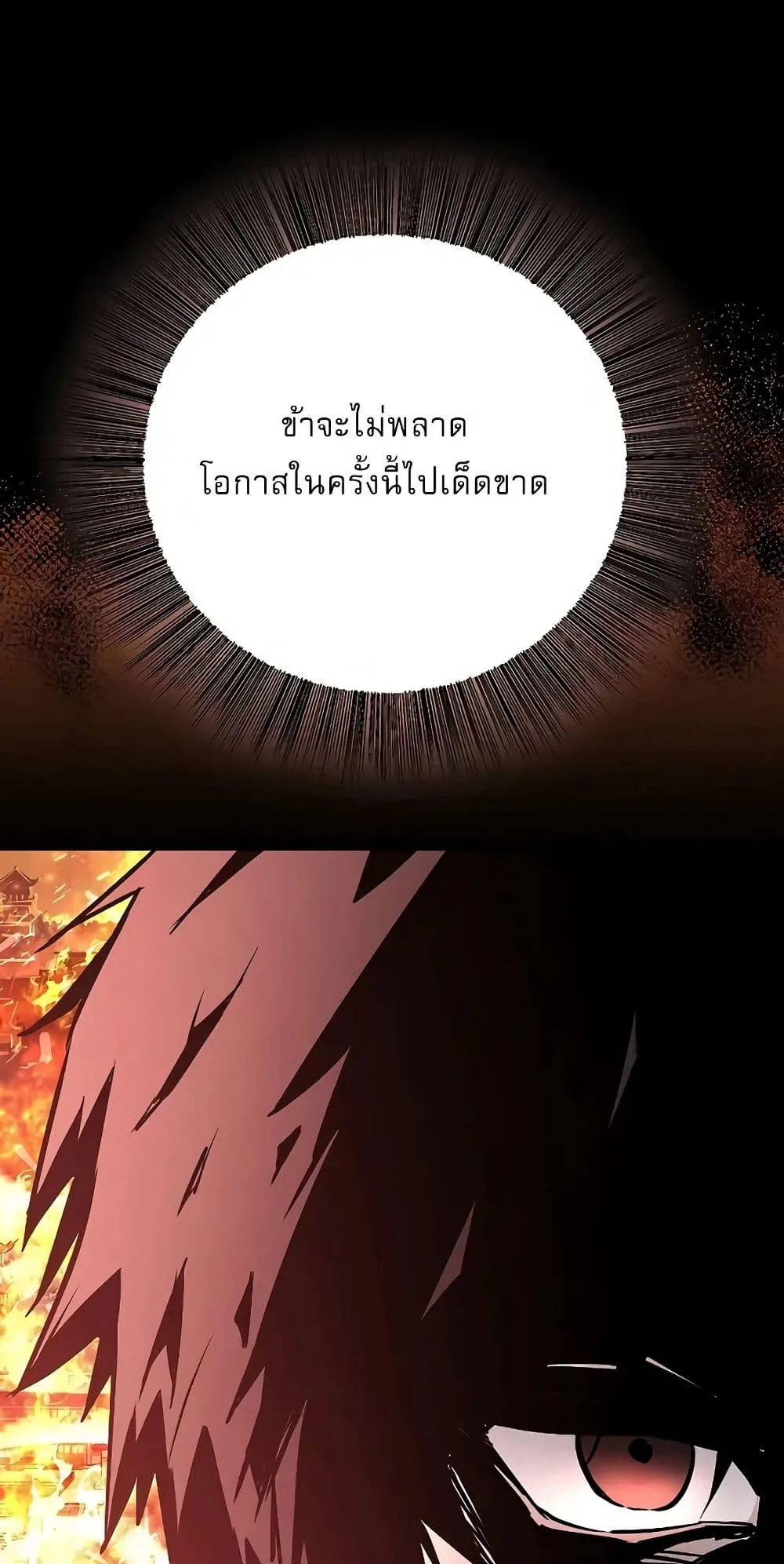 Childhood Friend of the Zenith สหายวัยเยาว์ของข้าแข็งแกร่งที่สุดในใต้หล้า ตอนที่ 3 หน้า 49