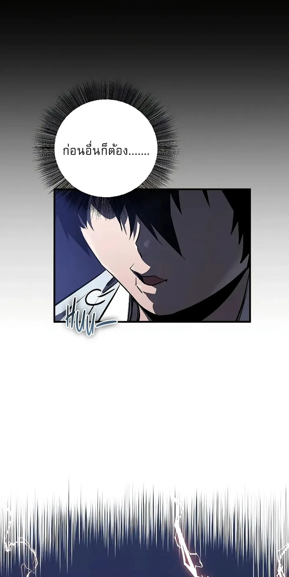 Childhood Friend of the Zenith สหายวัยเยาว์ของข้าแข็งแกร่งที่สุดในใต้หล้า ตอนที่ 3 หน้า 51