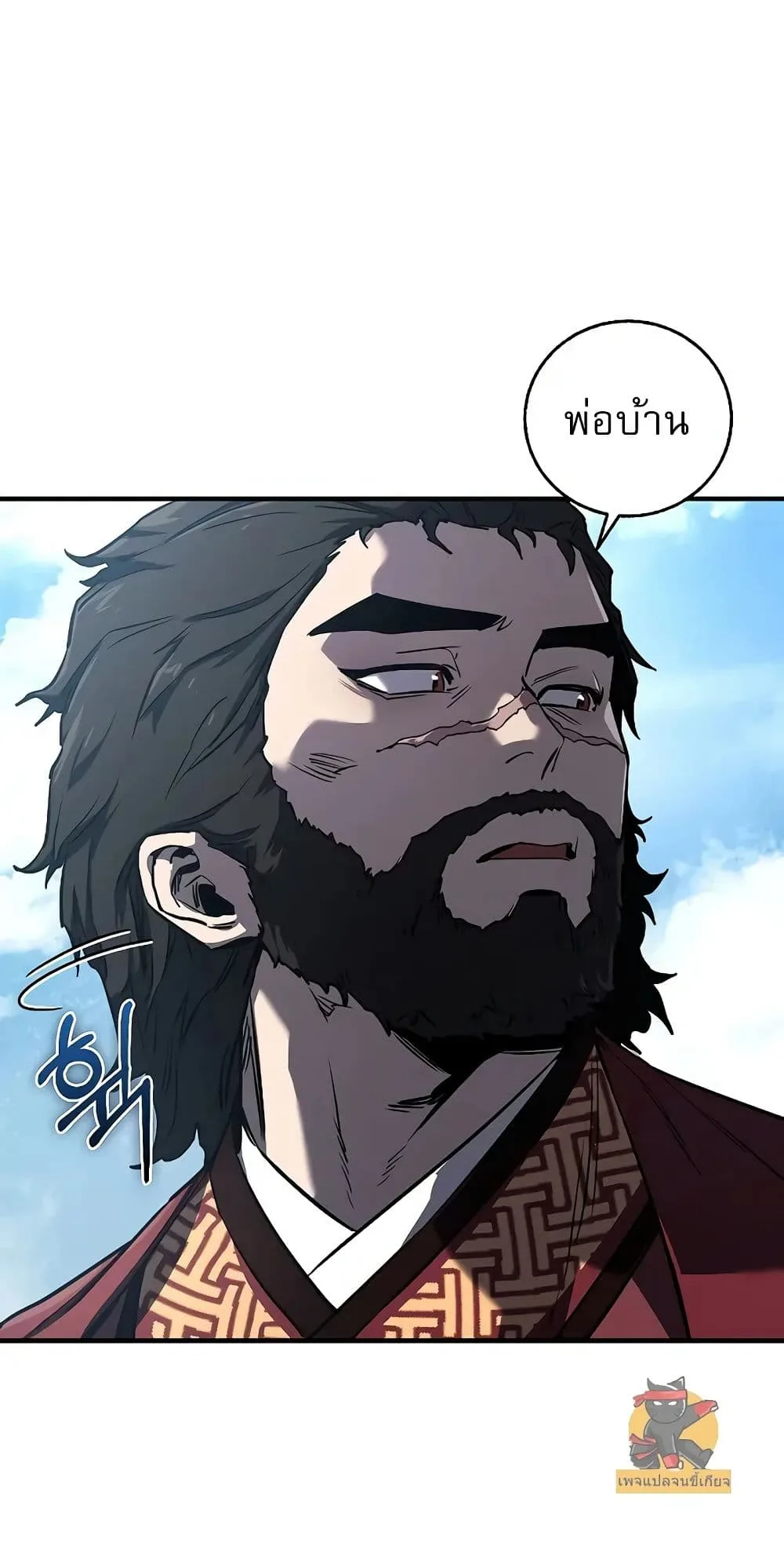 Childhood Friend of the Zenith สหายวัยเยาว์ของข้าแข็งแกร่งที่สุดในใต้หล้า ตอนที่ 3 หน้า 6