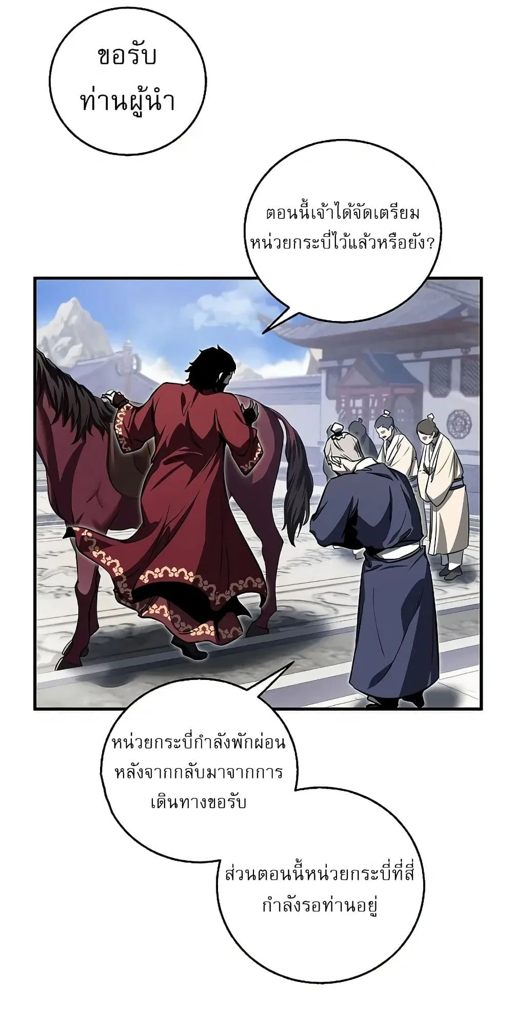 Childhood Friend of the Zenith สหายวัยเยาว์ของข้าแข็งแกร่งที่สุดในใต้หล้า ตอนที่ 3 หน้า 7