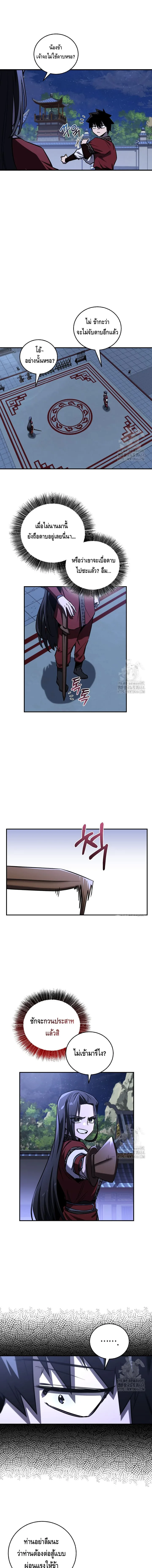 Childhood Friend of the Zenith สหายวัยเยาว์ของข้าแข็งแกร่งที่สุดในใต้หล้า ตอนที่ 32 หน้า 5