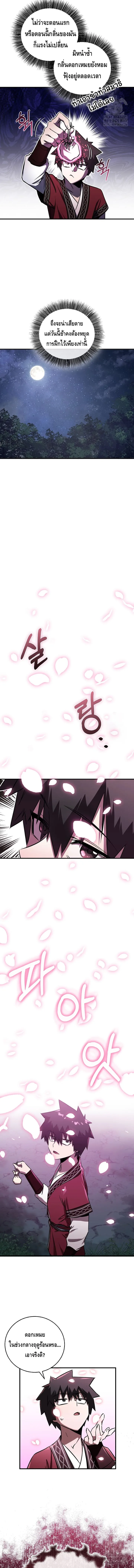 Childhood Friend of the Zenith สหายวัยเยาว์ของข้าแข็งแกร่งที่สุดในใต้หล้า ตอนที่ 34 หน้า 10