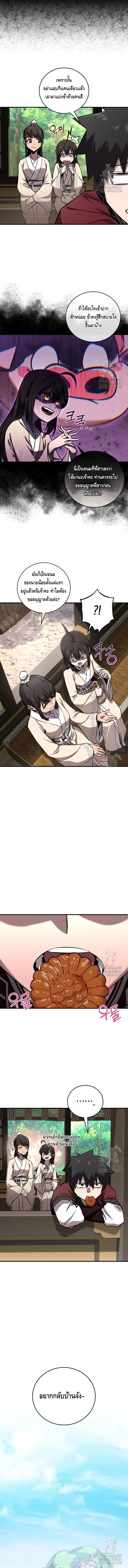 Childhood Friend of the Zenith สหายวัยเยาว์ของข้าแข็งแกร่งที่สุดในใต้หล้า ตอนที่ 34 หน้า 2
